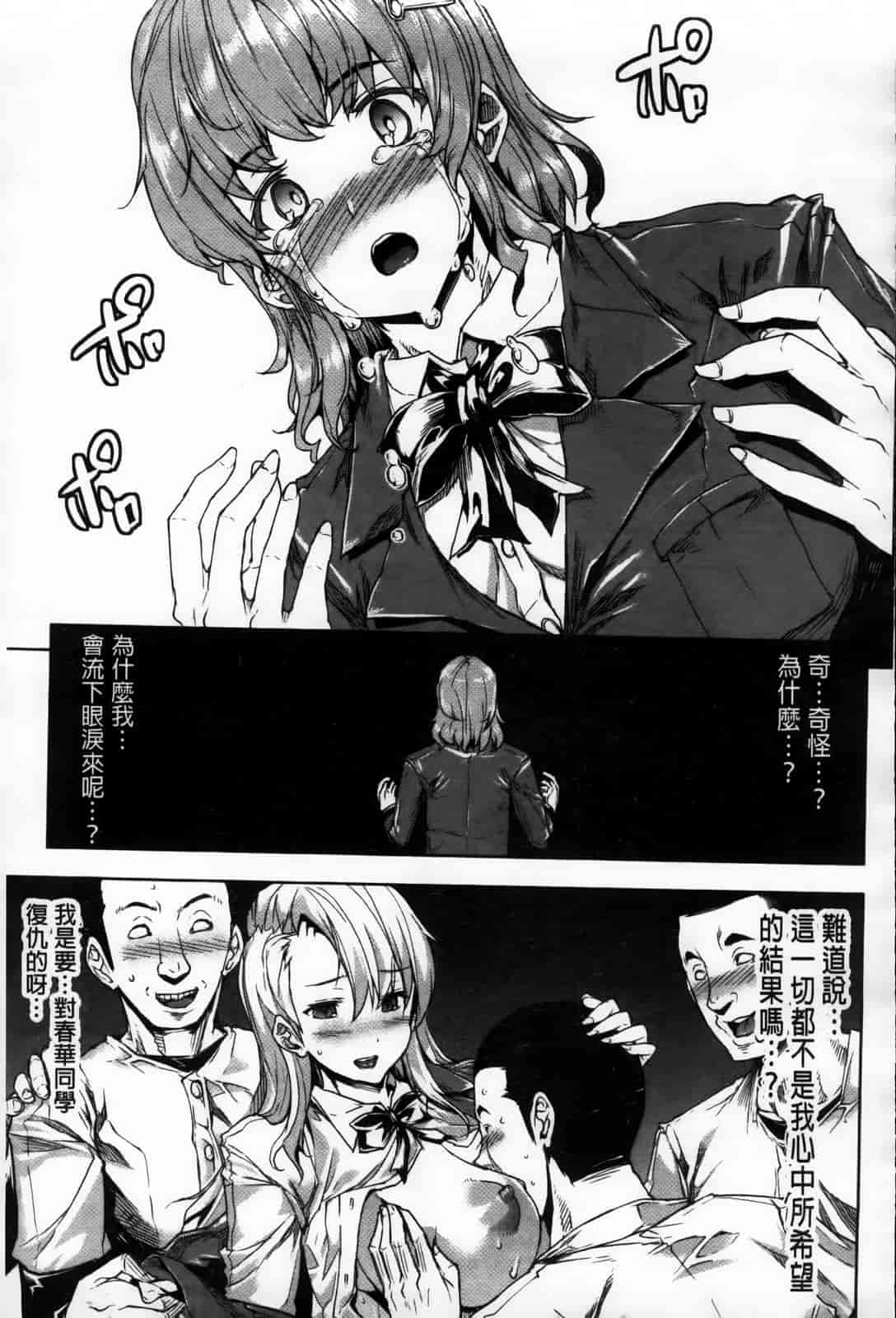 汉化版-[エレクトさわる] おっぱインフィニティ∞！_第5集