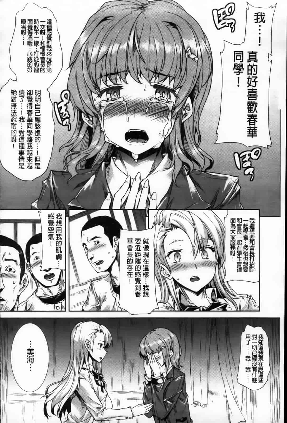 汉化版-[エレクトさわる] おっぱインフィニティ∞！_第5集
