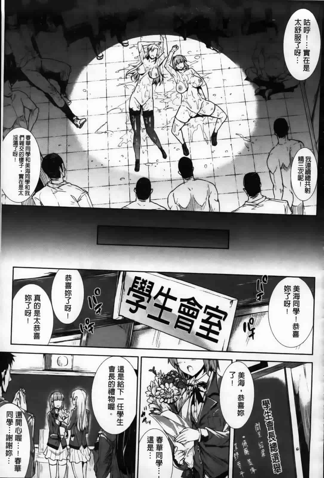 汉化版-[エレクトさわる] おっぱインフィニティ∞！_第6集