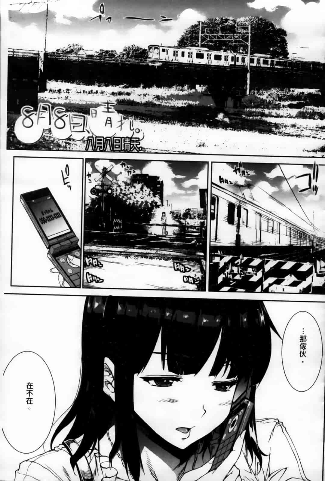 汉化版-[エレクトさわる] おっぱインフィニティ∞！_第6集