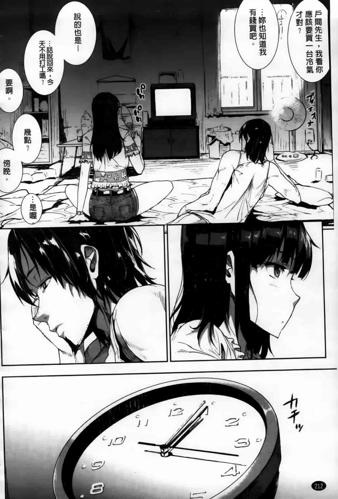 汉化版-[エレクトさわる] おっぱインフィニティ∞！_第6集