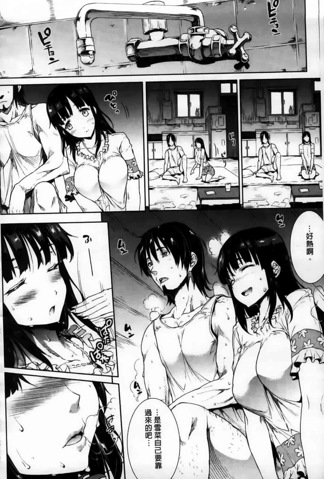 汉化版-[エレクトさわる] おっぱインフィニティ∞！_第6集
