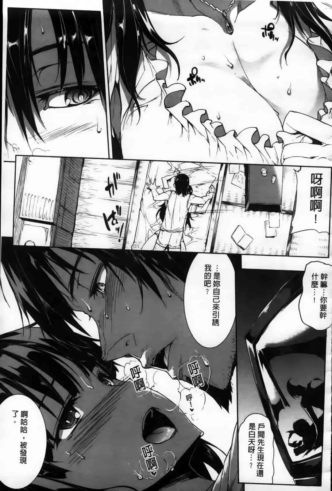 汉化版-[エレクトさわる] おっぱインフィニティ∞！_第6集