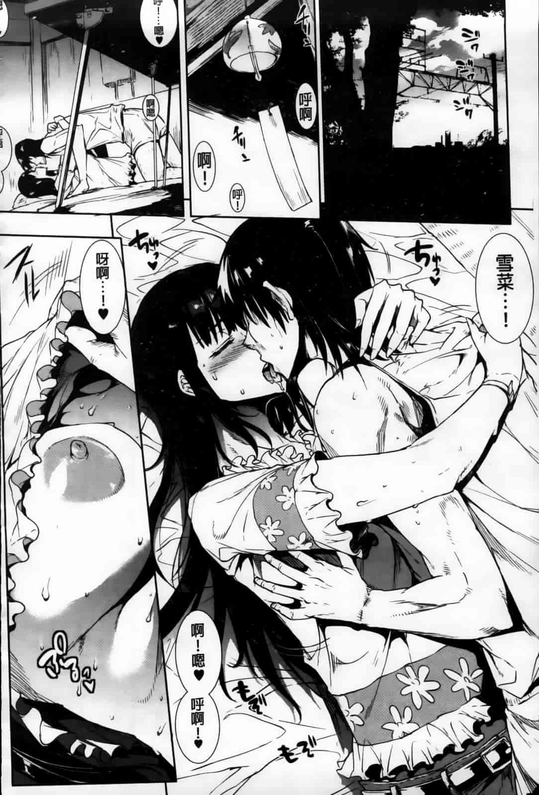 汉化版-[エレクトさわる] おっぱインフィニティ∞！_第6集