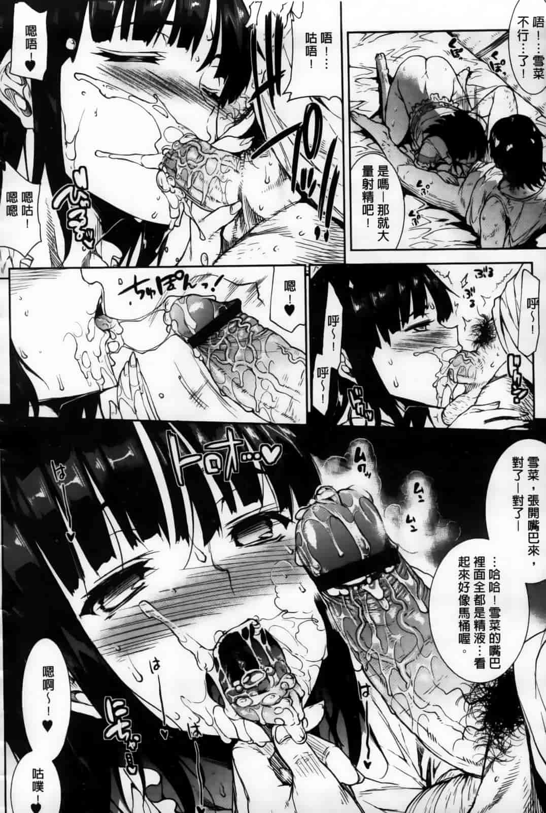 汉化版-[エレクトさわる] おっぱインフィニティ∞！_第6集