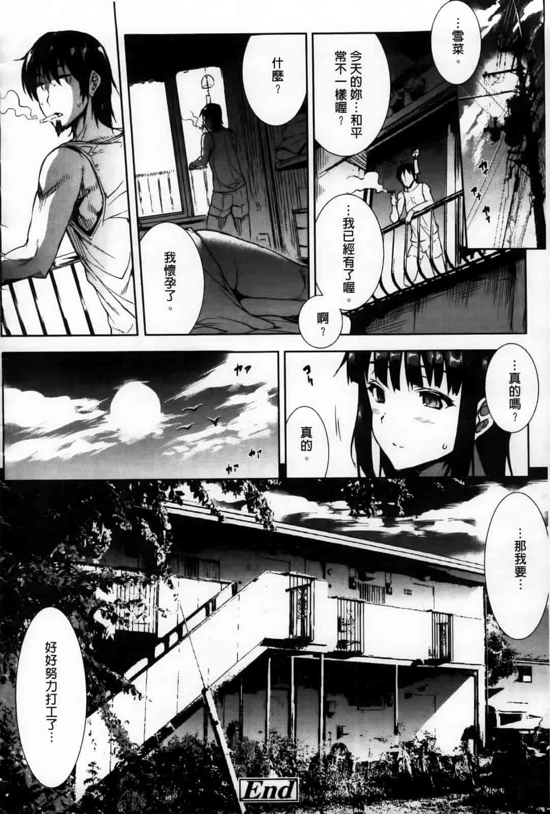 汉化版-[エレクトさわる] おっぱインフィニティ∞！_第6集