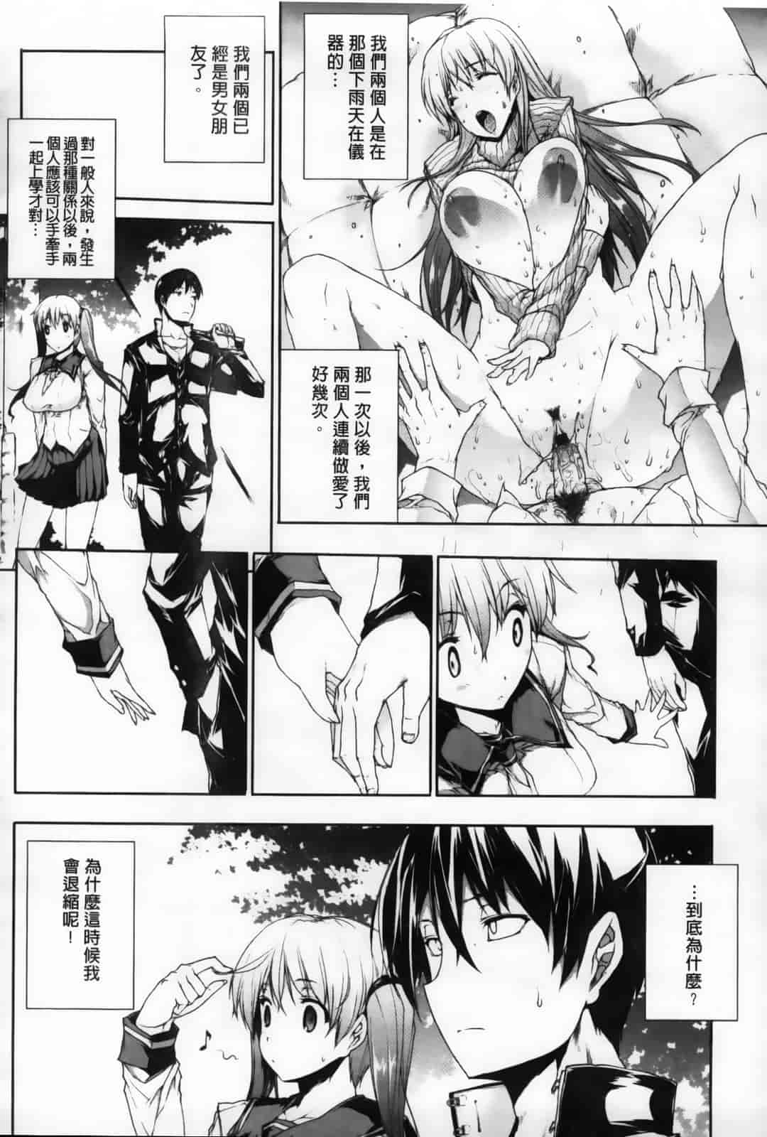 汉化版-[エレクトさわる] おっぱインフィニティ∞！_第1集