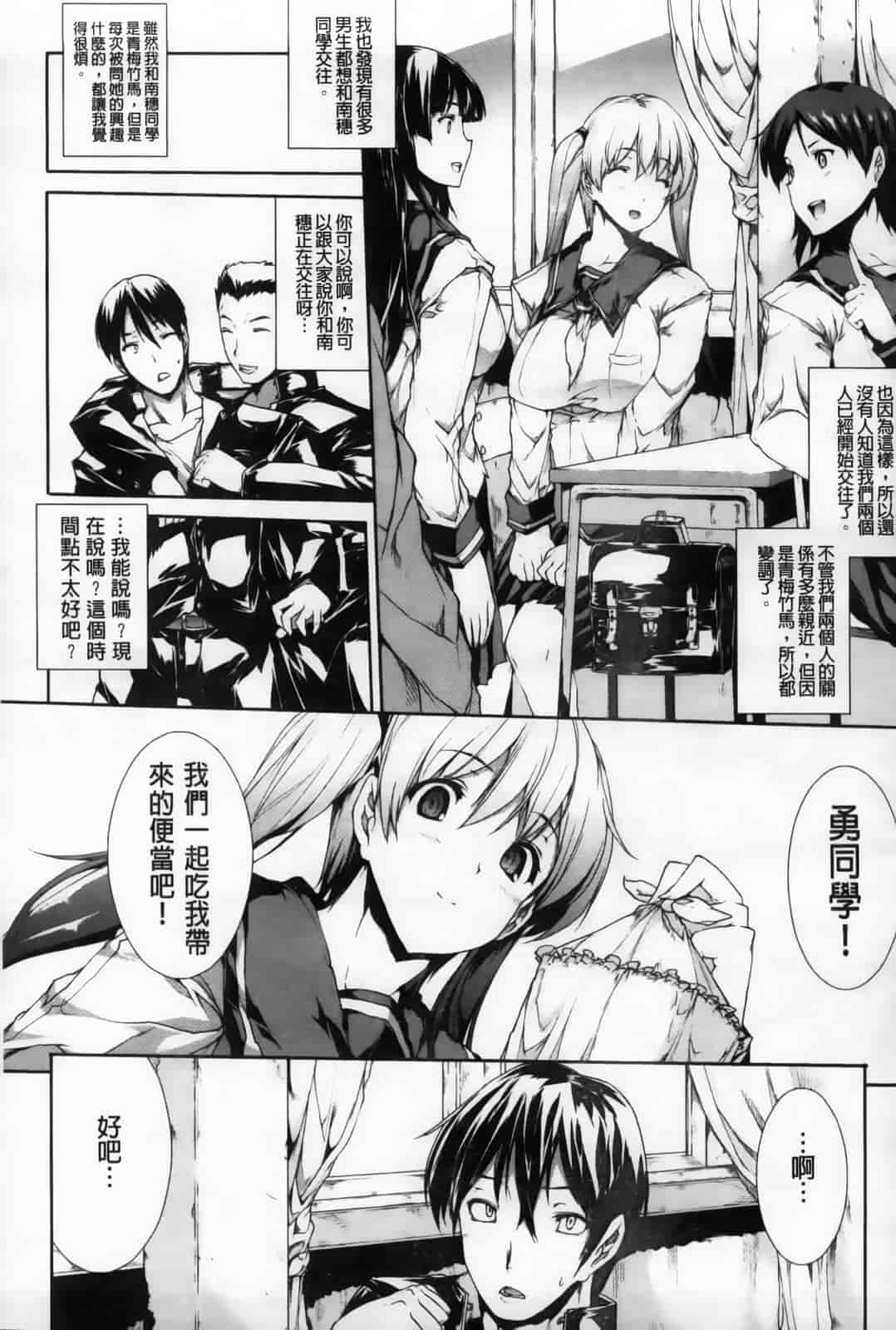 汉化版-[エレクトさわる] おっぱインフィニティ∞！_第1集