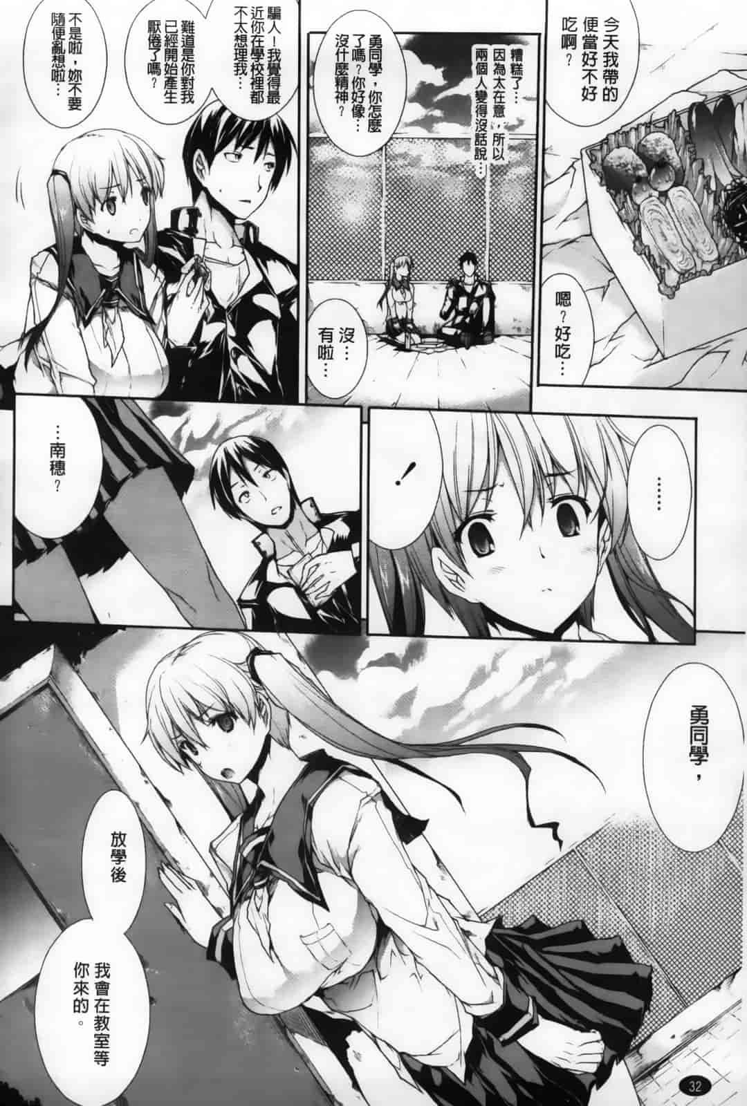 汉化版-[エレクトさわる] おっぱインフィニティ∞！_第1集