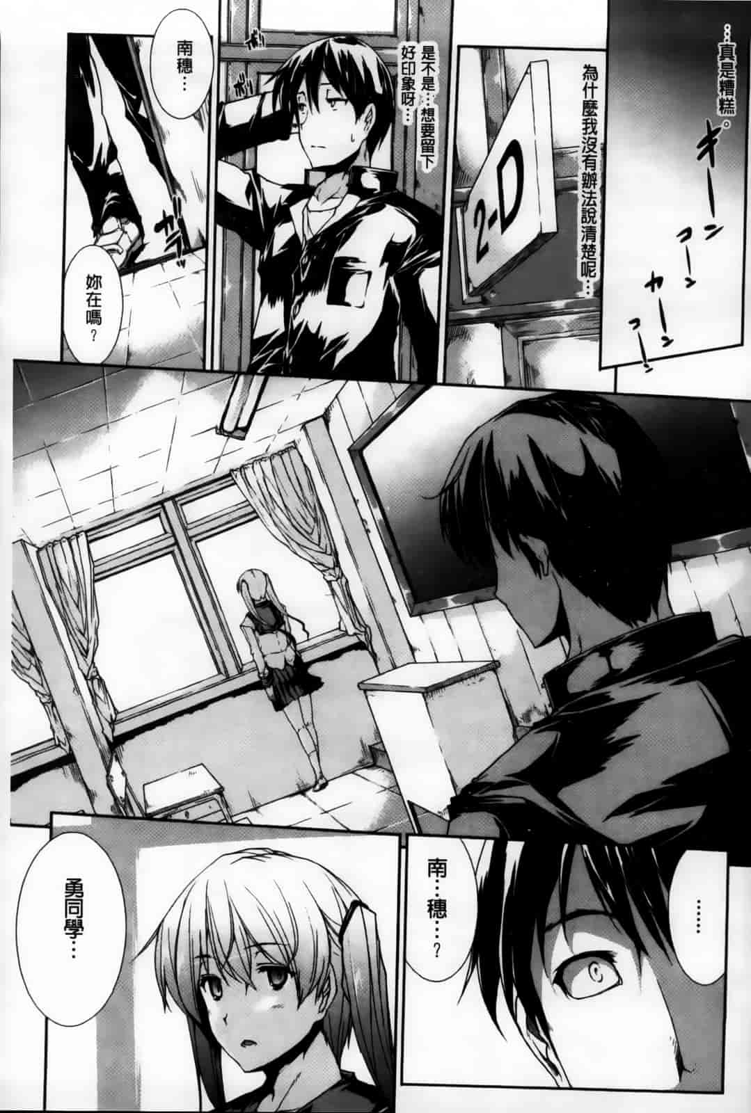 汉化版-[エレクトさわる] おっぱインフィニティ∞！_第1集