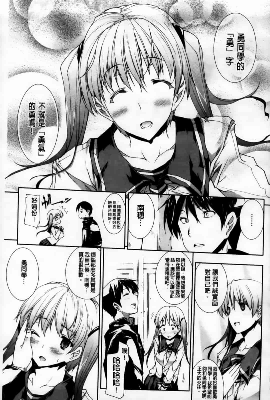 汉化版-[エレクトさわる] おっぱインフィニティ∞！_第1集