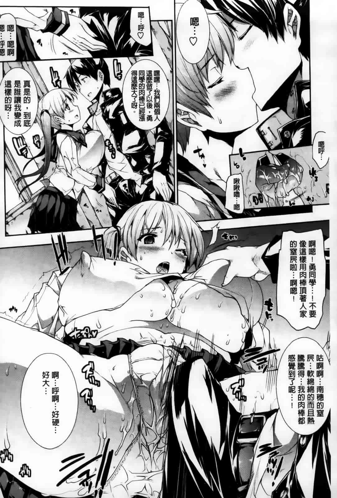 汉化版-[エレクトさわる] おっぱインフィニティ∞！_第1集