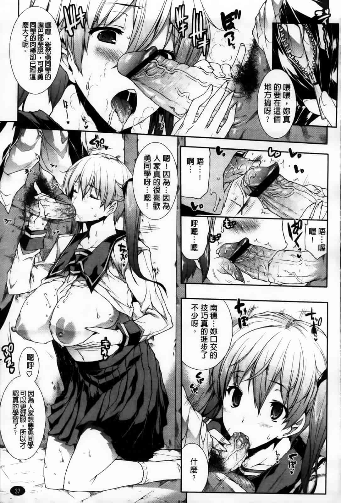 汉化版-[エレクトさわる] おっぱインフィニティ∞！_第1集