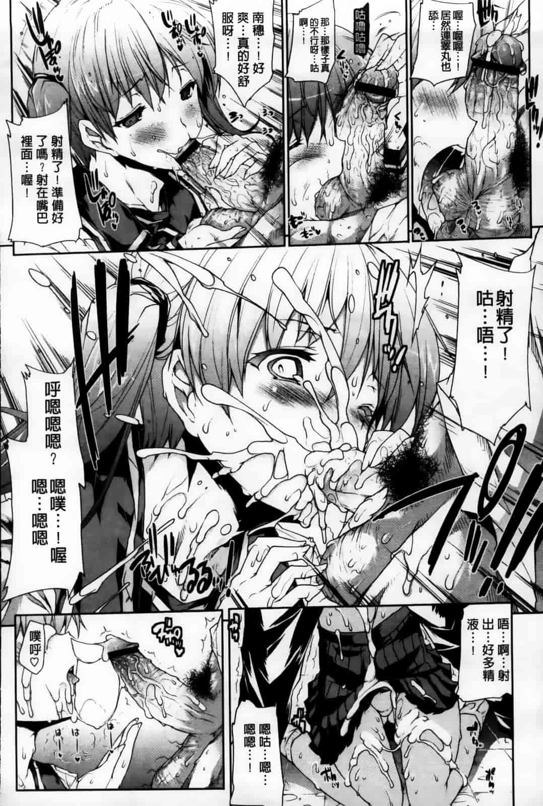 汉化版-[エレクトさわる] おっぱインフィニティ∞！_第1集