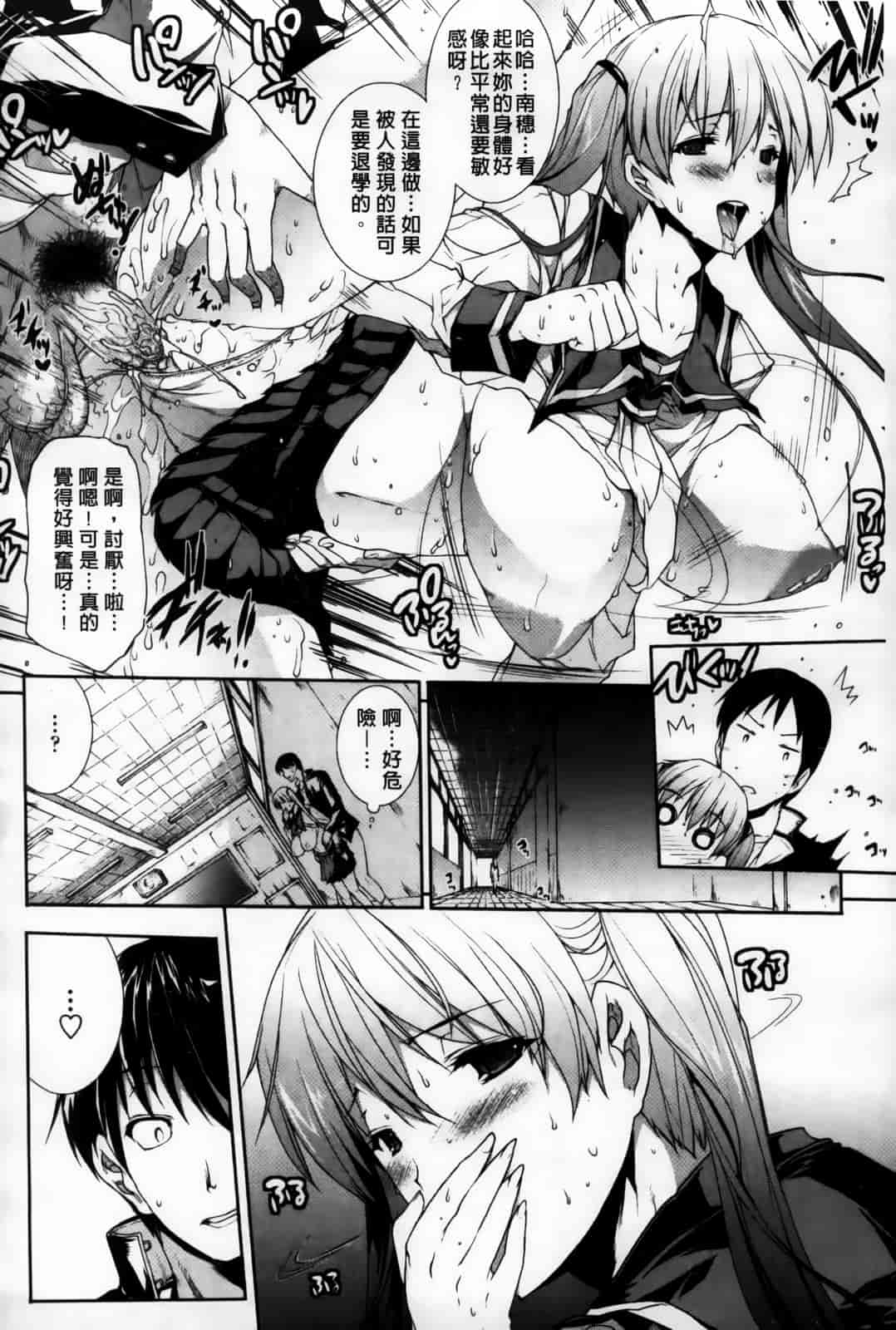 汉化版-[エレクトさわる] おっぱインフィニティ∞！_第2集