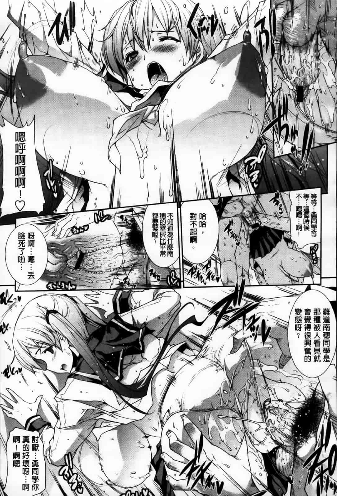 汉化版-[エレクトさわる] おっぱインフィニティ∞！_第2集