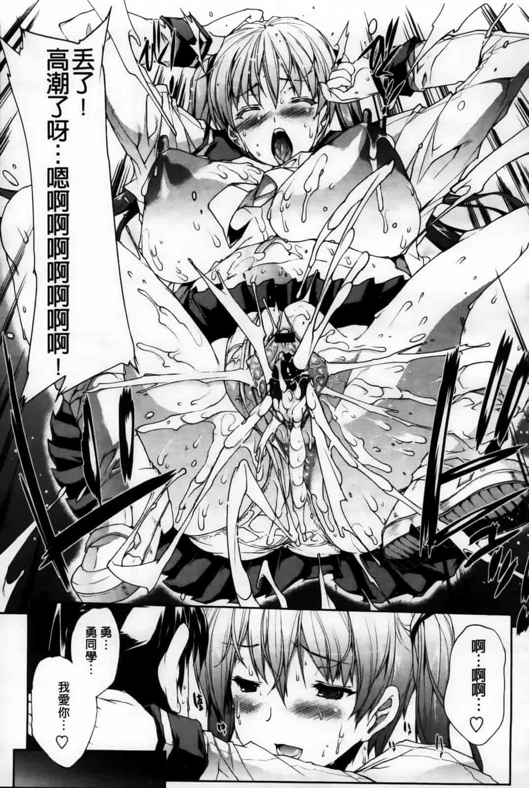 汉化版-[エレクトさわる] おっぱインフィニティ∞！_第2集