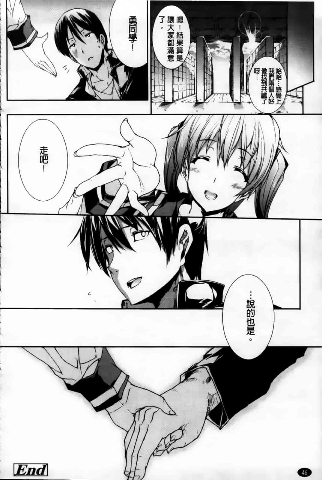 汉化版-[エレクトさわる] おっぱインフィニティ∞！_第2集