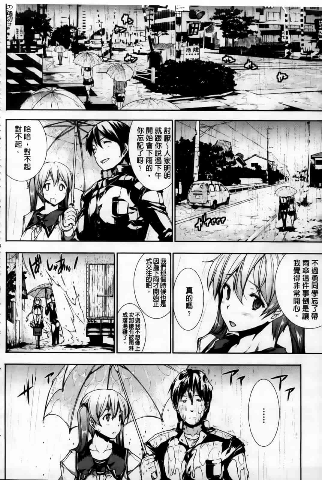 汉化版-[エレクトさわる] おっぱインフィニティ∞！_第2集