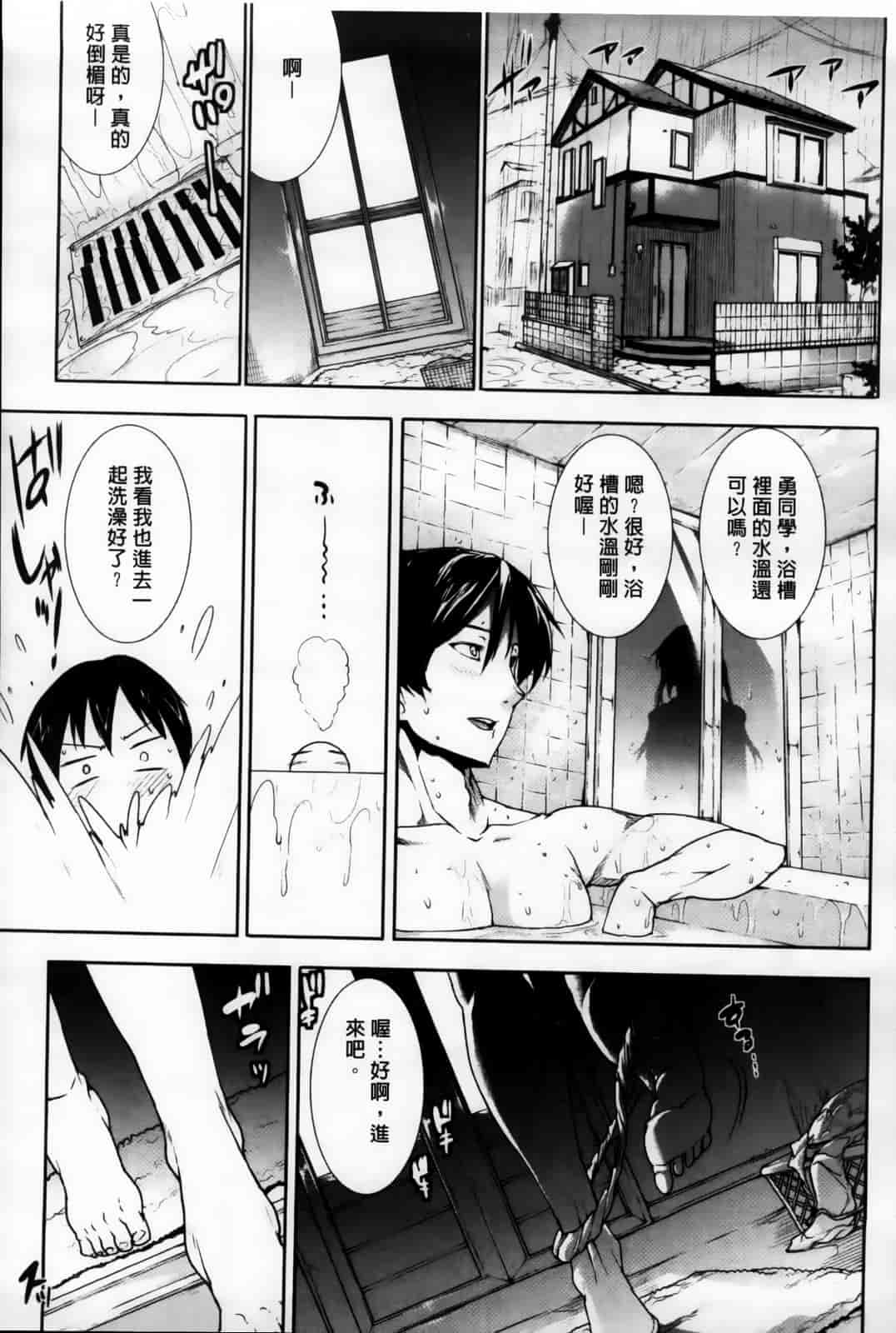汉化版-[エレクトさわる] おっぱインフィニティ∞！_第2集