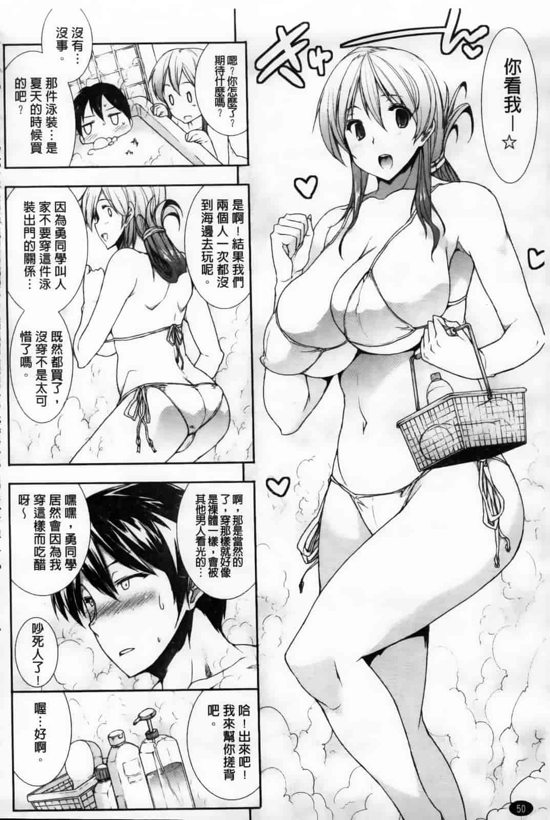 汉化版-[エレクトさわる] おっぱインフィニティ∞！_第2集