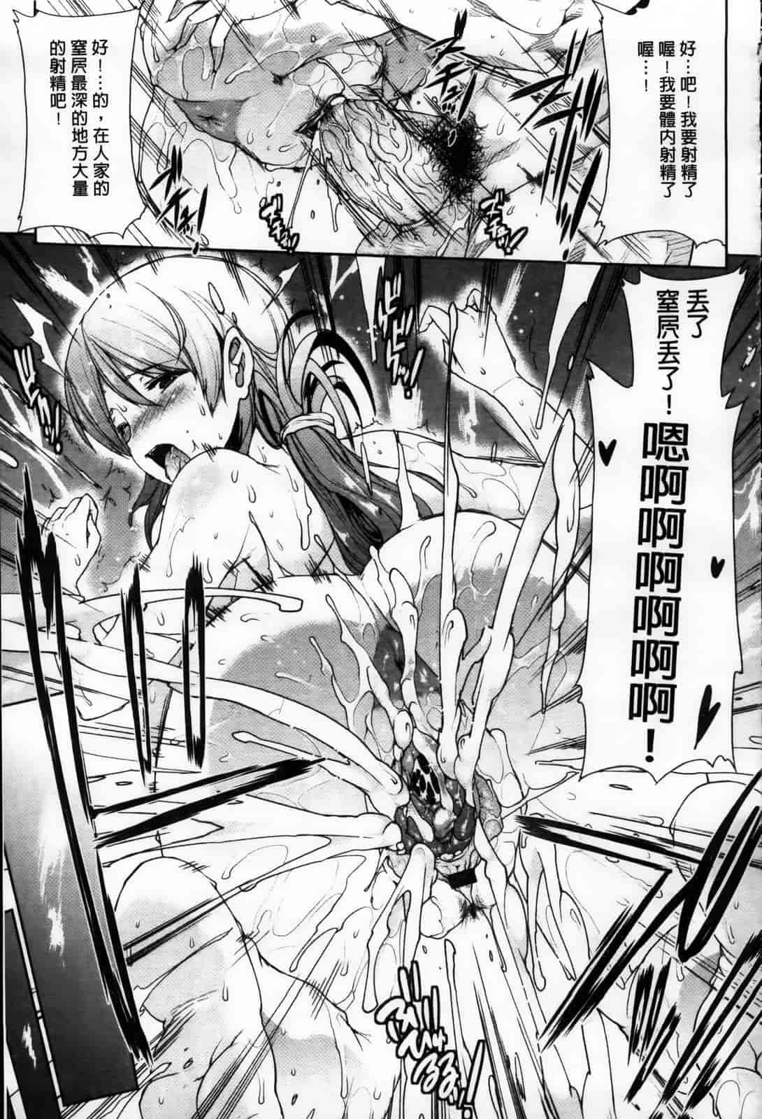 汉化版-[エレクトさわる] おっぱインフィニティ∞！_第2集