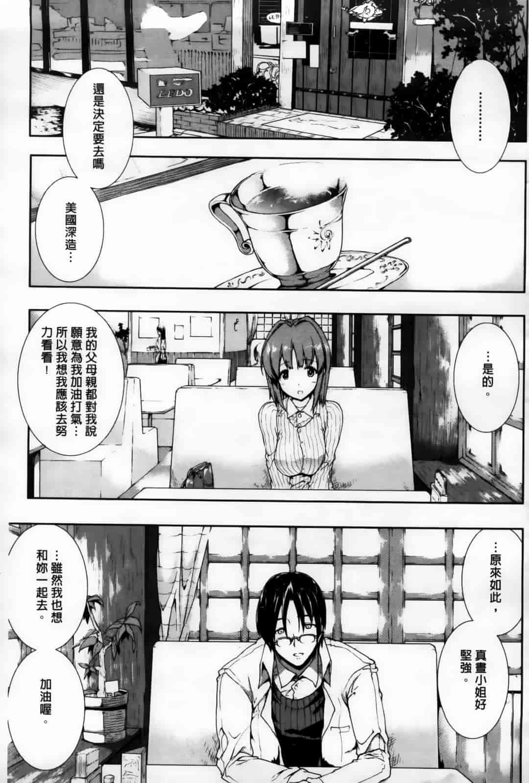 汉化版-[エレクトさわる] おっぱインフィニティ∞！_第2集