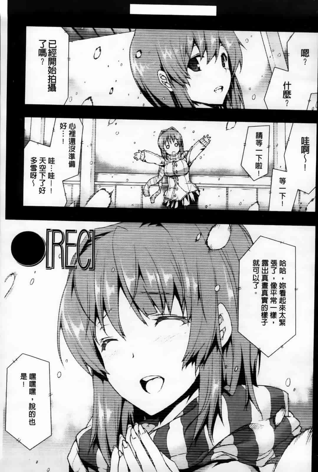 汉化版-[エレクトさわる] おっぱインフィニティ∞！_第2集