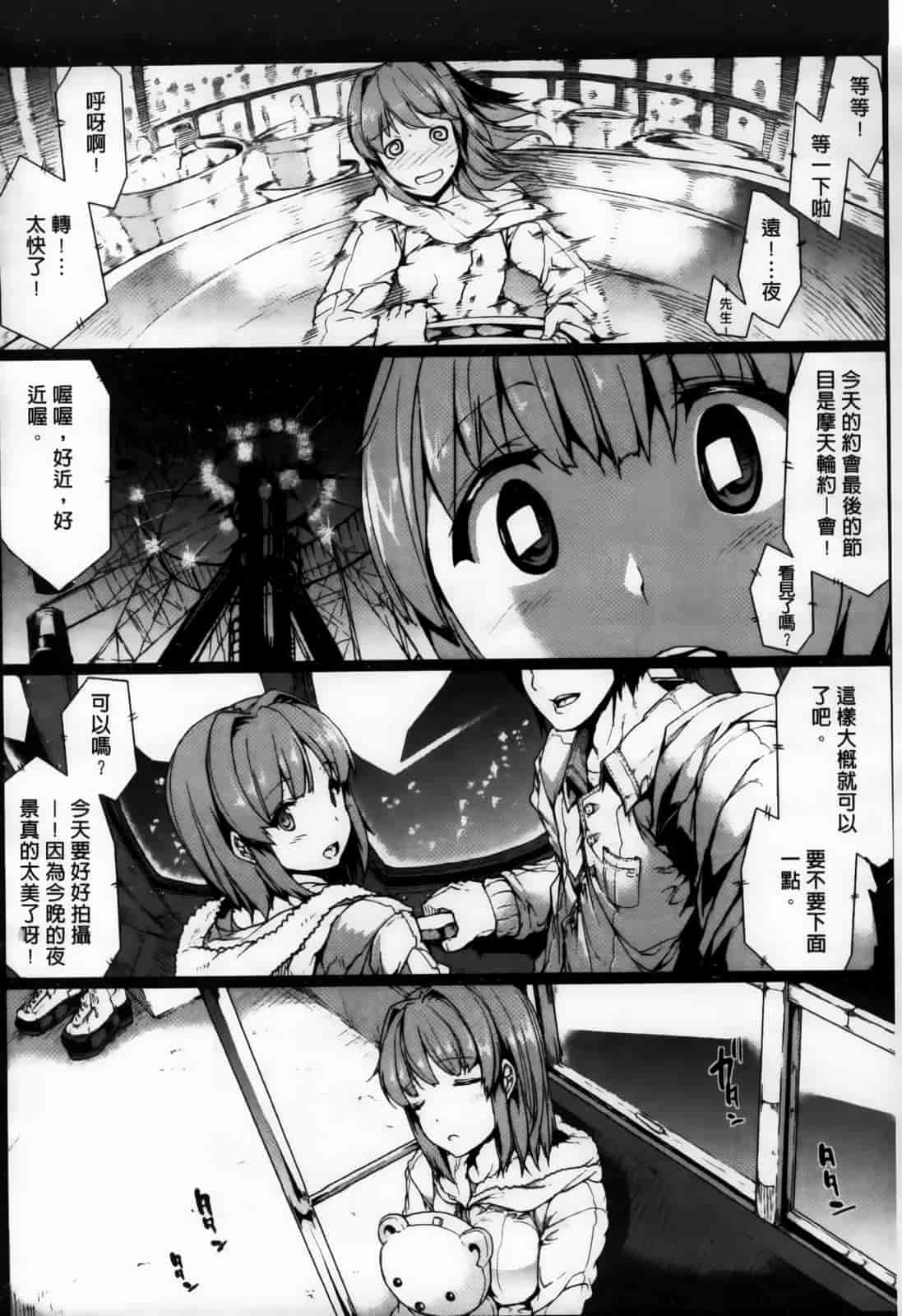 汉化版-[エレクトさわる] おっぱインフィニティ∞！_第2集