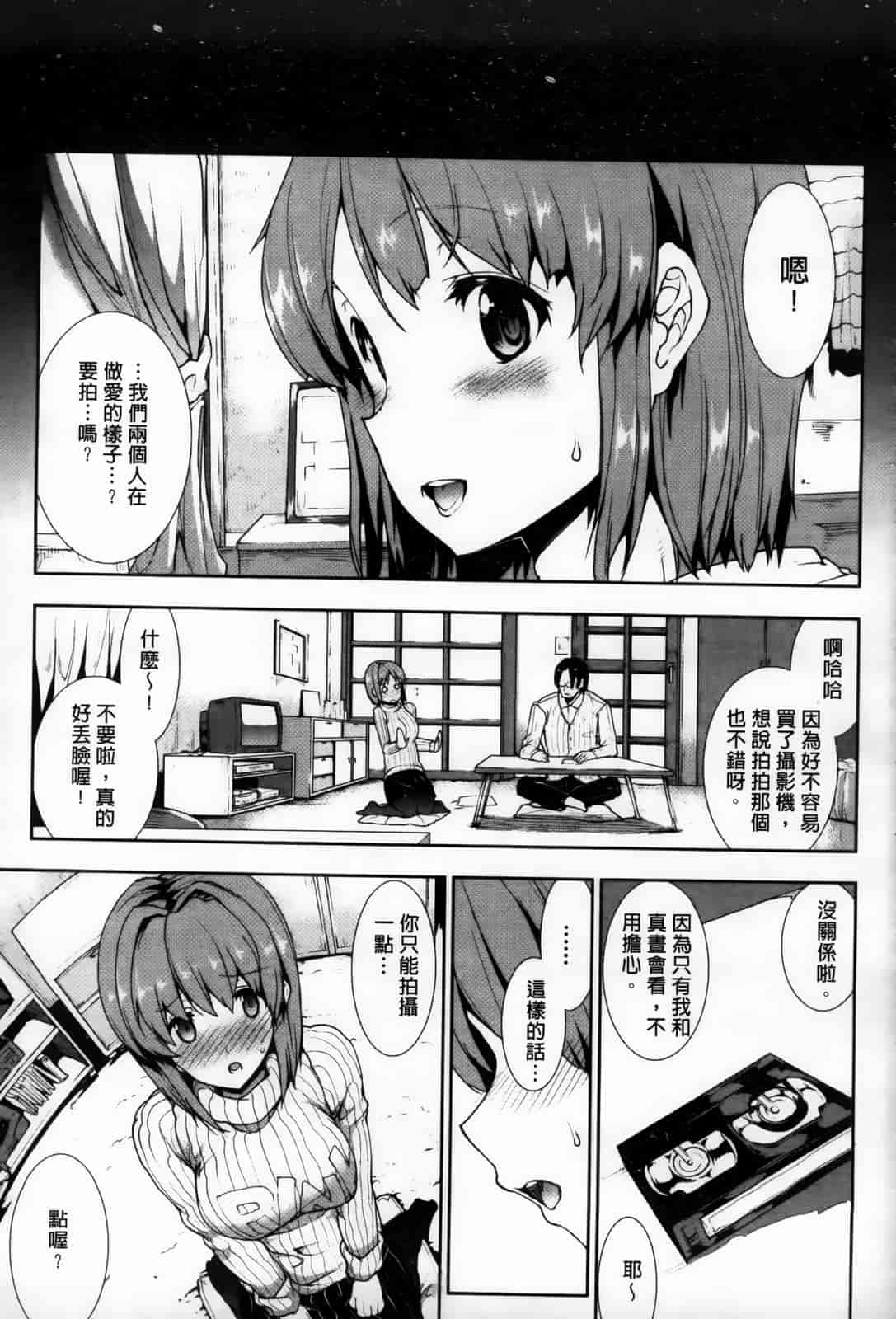 汉化版-[エレクトさわる] おっぱインフィニティ∞！_第2集