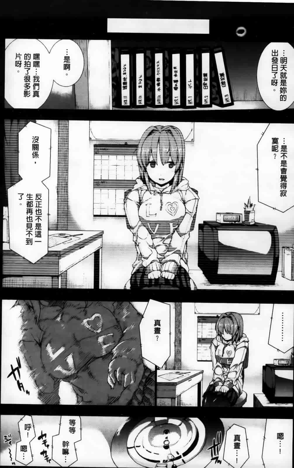 汉化版-[エレクトさわる] おっぱインフィニティ∞！_第2集