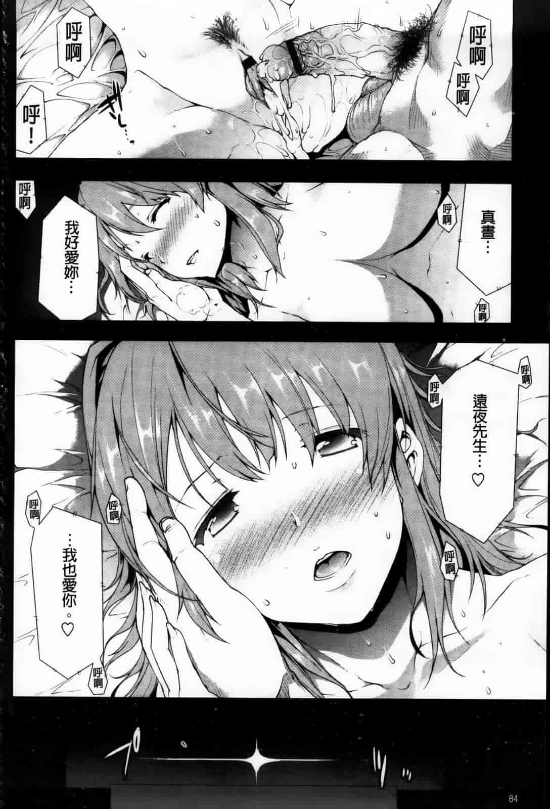 汉化版-[エレクトさわる] おっぱインフィニティ∞！_第3集