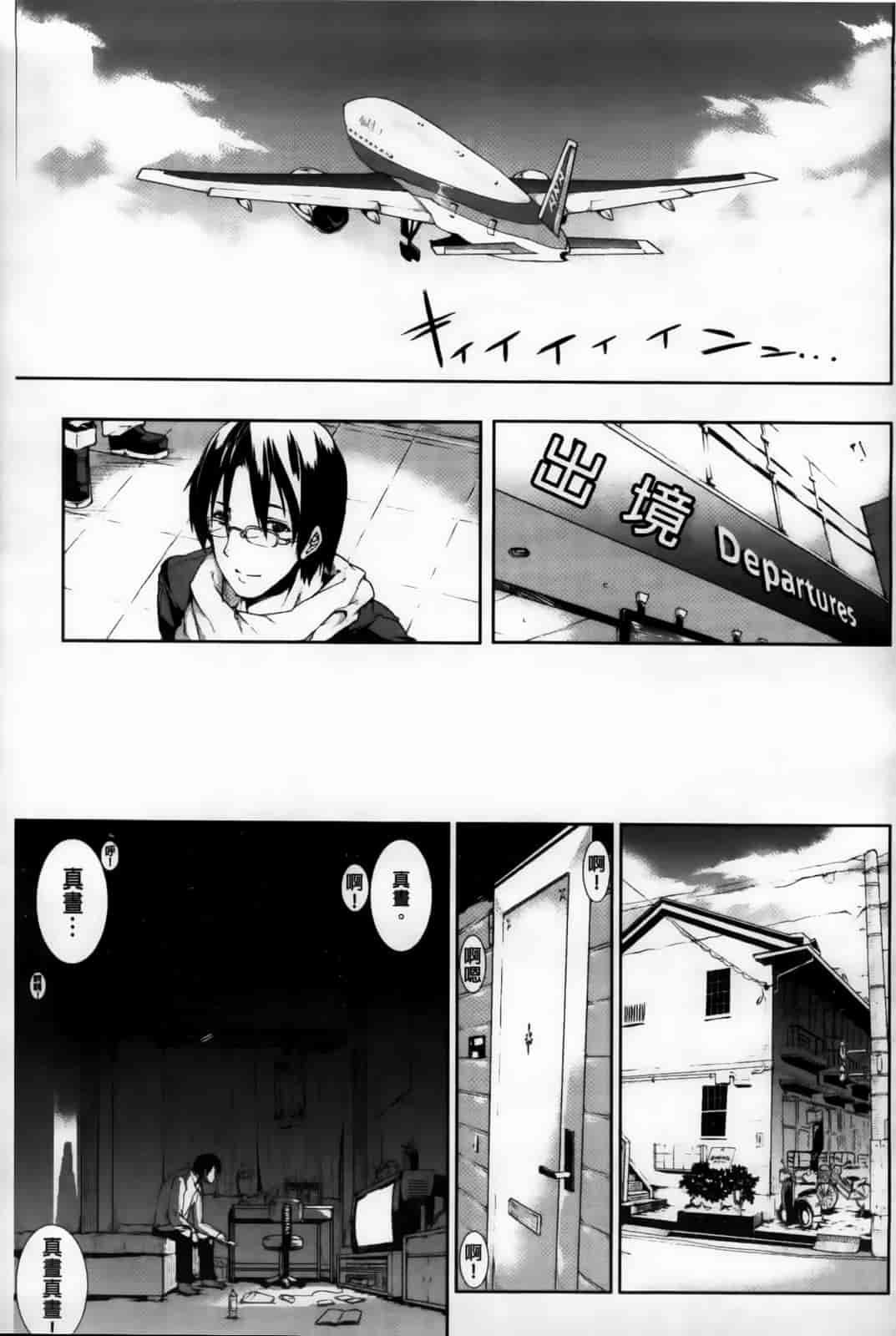 汉化版-[エレクトさわる] おっぱインフィニティ∞！_第3集