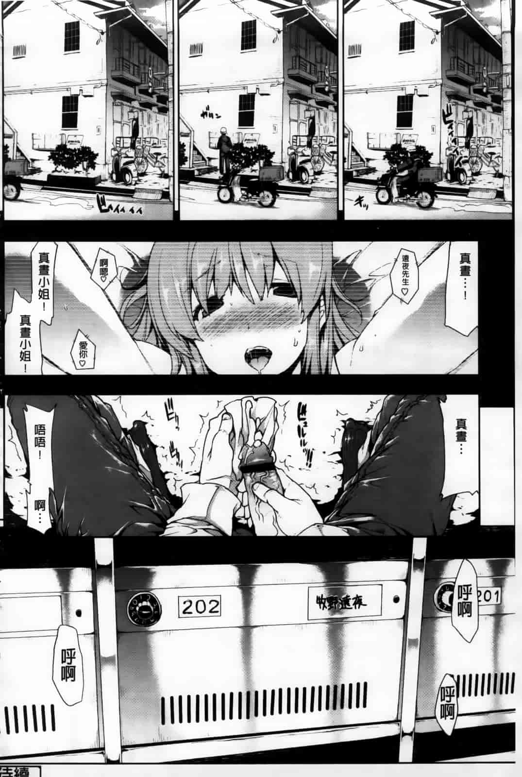 汉化版-[エレクトさわる] おっぱインフィニティ∞！_第3集