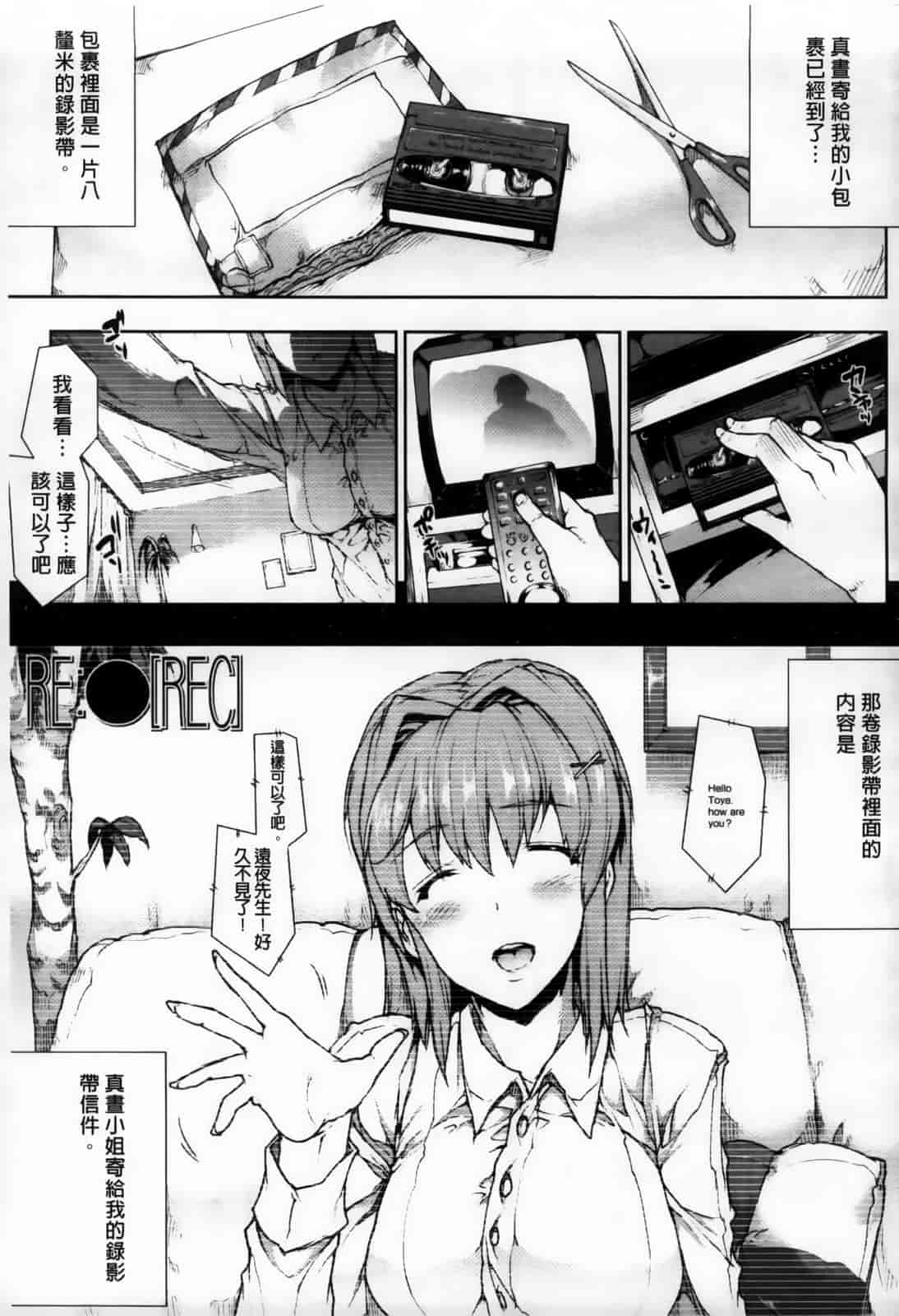 汉化版-[エレクトさわる] おっぱインフィニティ∞！_第3集