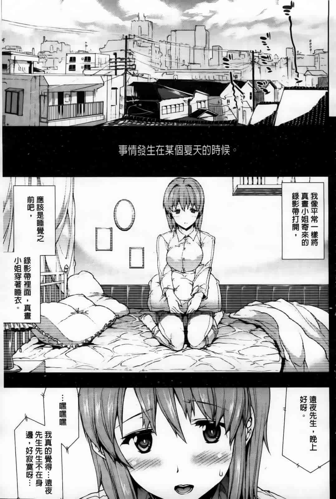 汉化版-[エレクトさわる] おっぱインフィニティ∞！_第3集