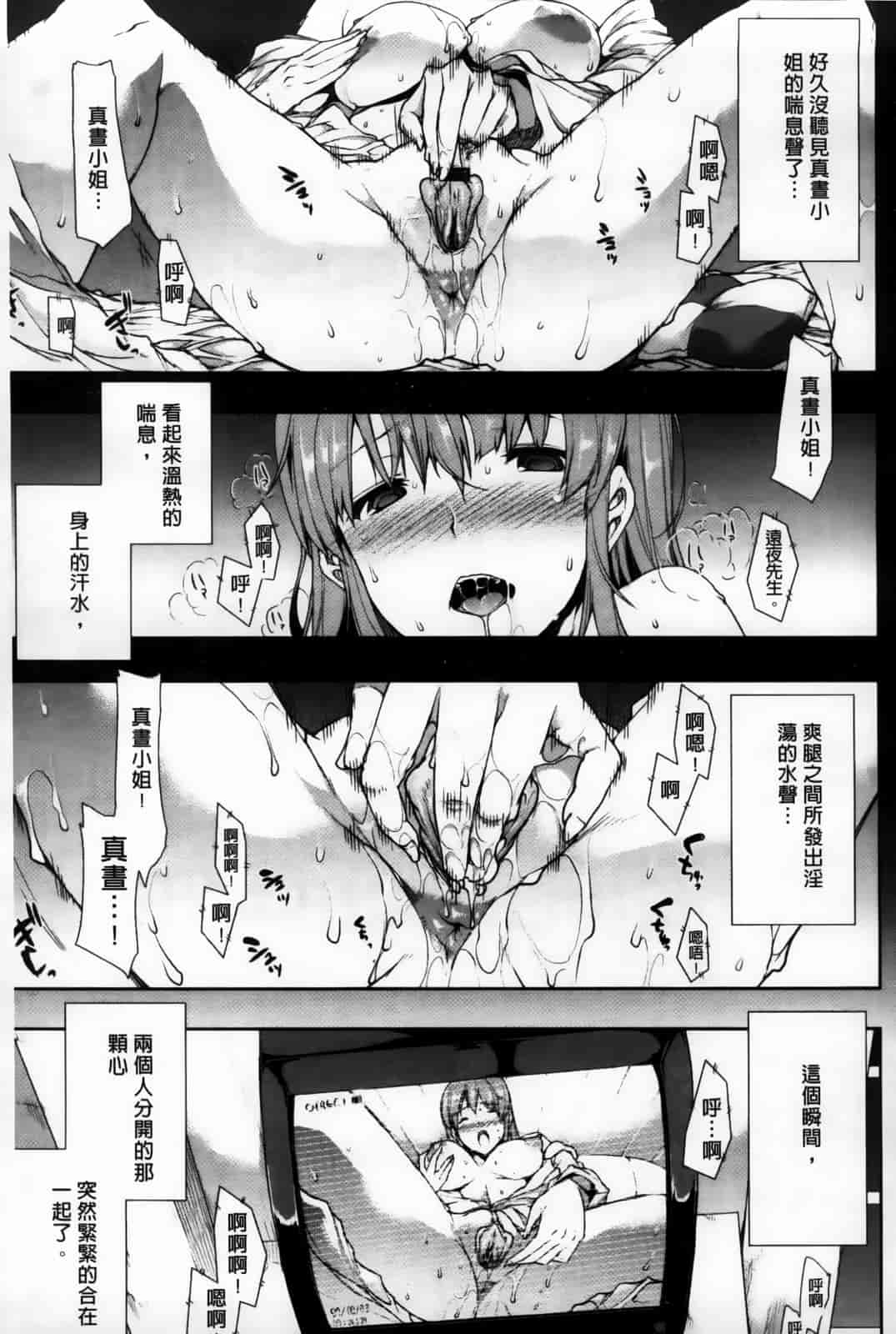 汉化版-[エレクトさわる] おっぱインフィニティ∞！_第3集