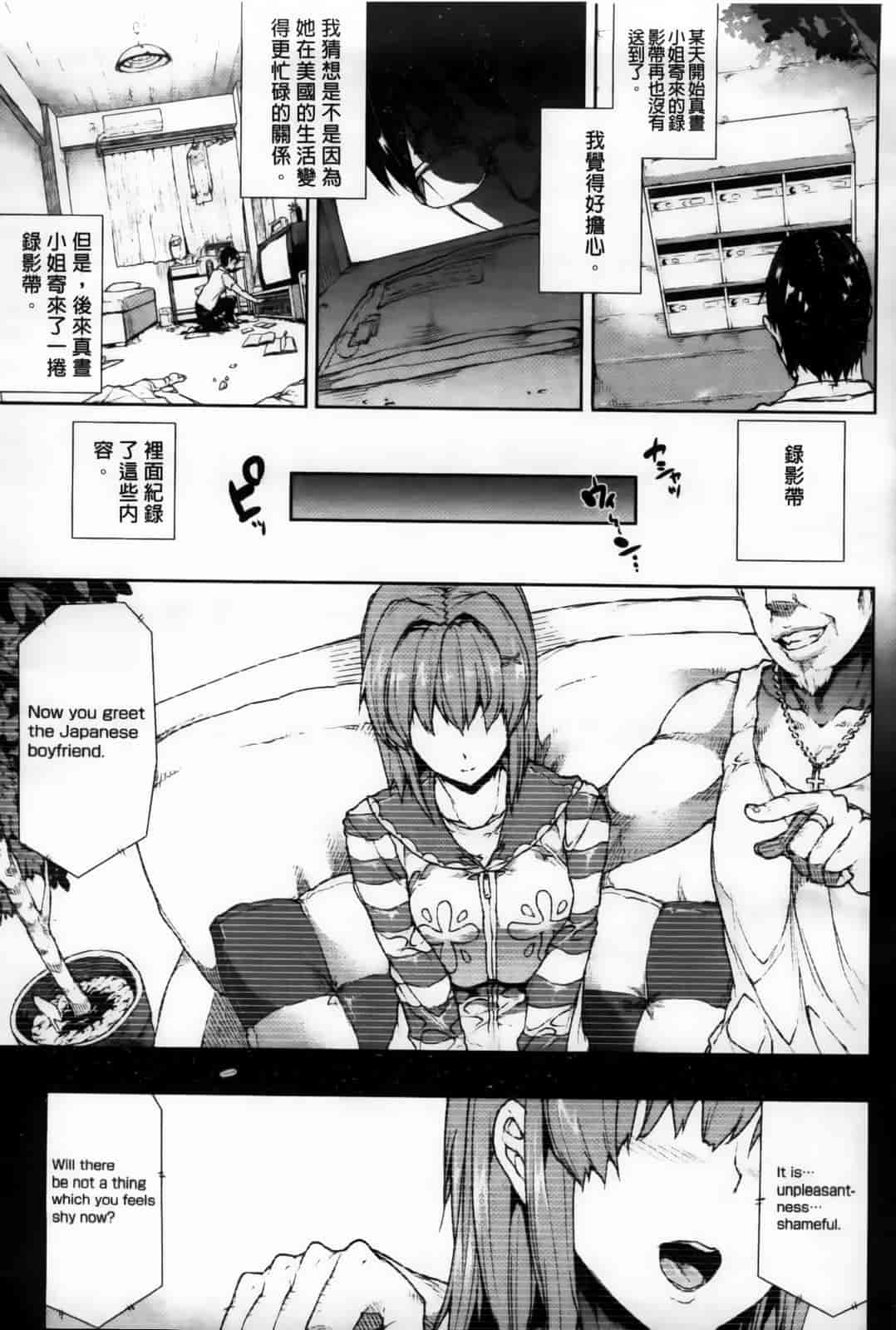 汉化版-[エレクトさわる] おっぱインフィニティ∞！_第3集