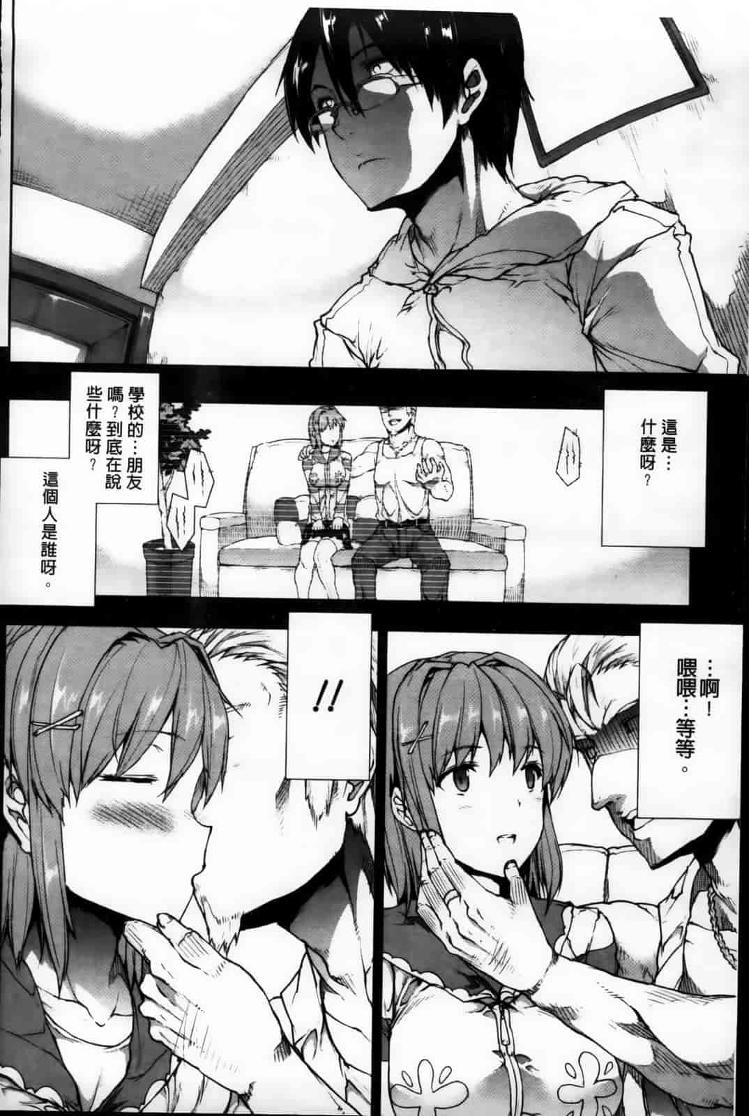 汉化版-[エレクトさわる] おっぱインフィニティ∞！_第3集
