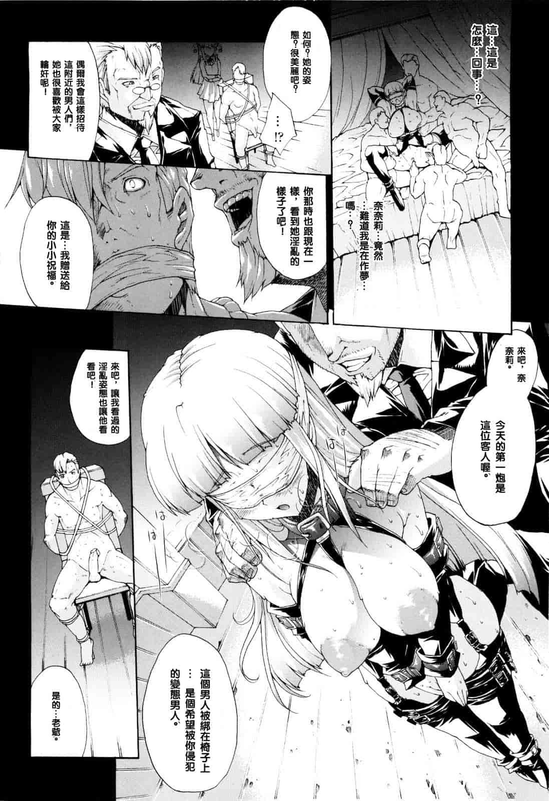 汉化版-[エレクトさわる] せめ・ちち_第3集