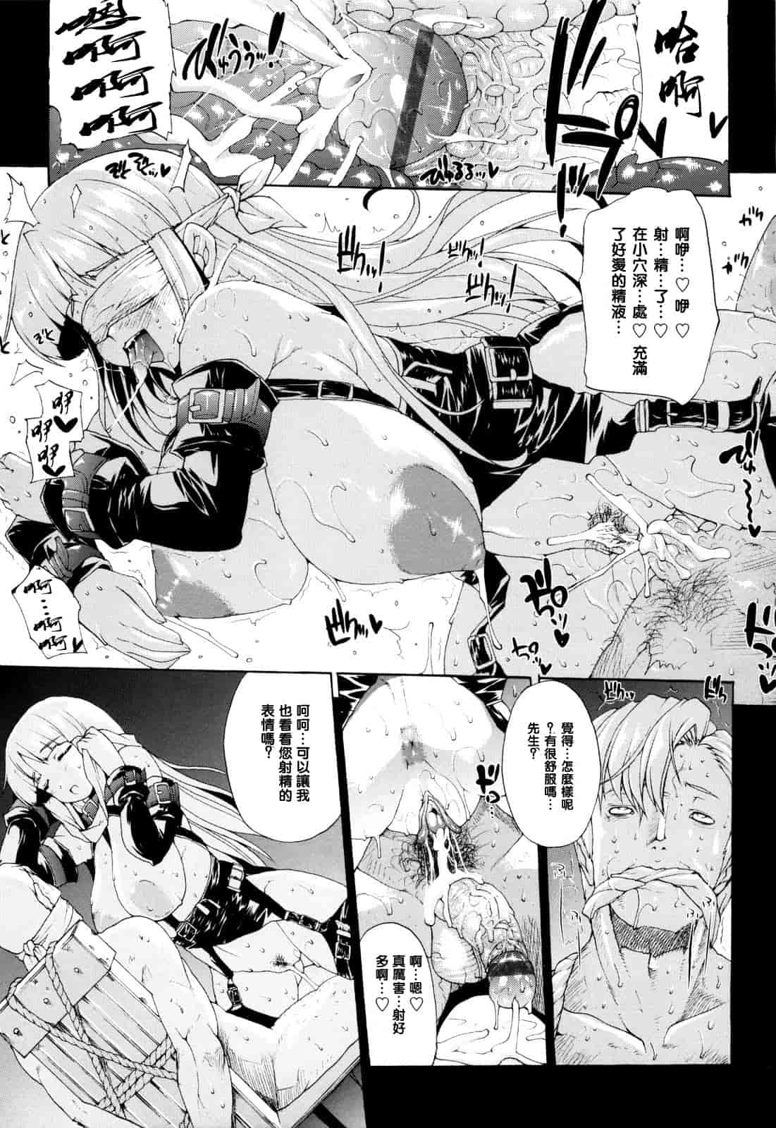汉化版-[エレクトさわる] せめ・ちち_第3集