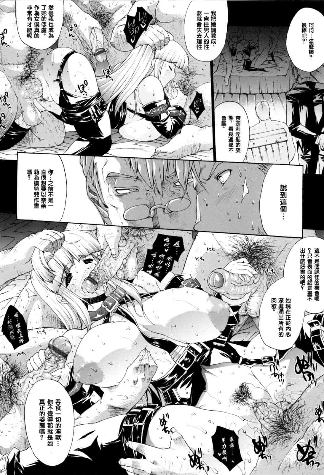汉化版-[エレクトさわる] せめ・ちち_第3集