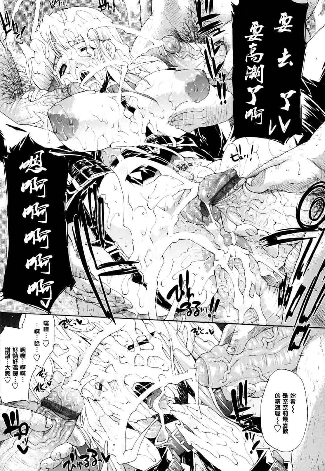 汉化版-[エレクトさわる] せめ・ちち_第3集