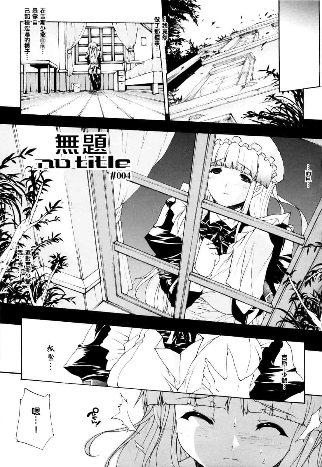 汉化版-[エレクトさわる] せめ・ちち_第3集