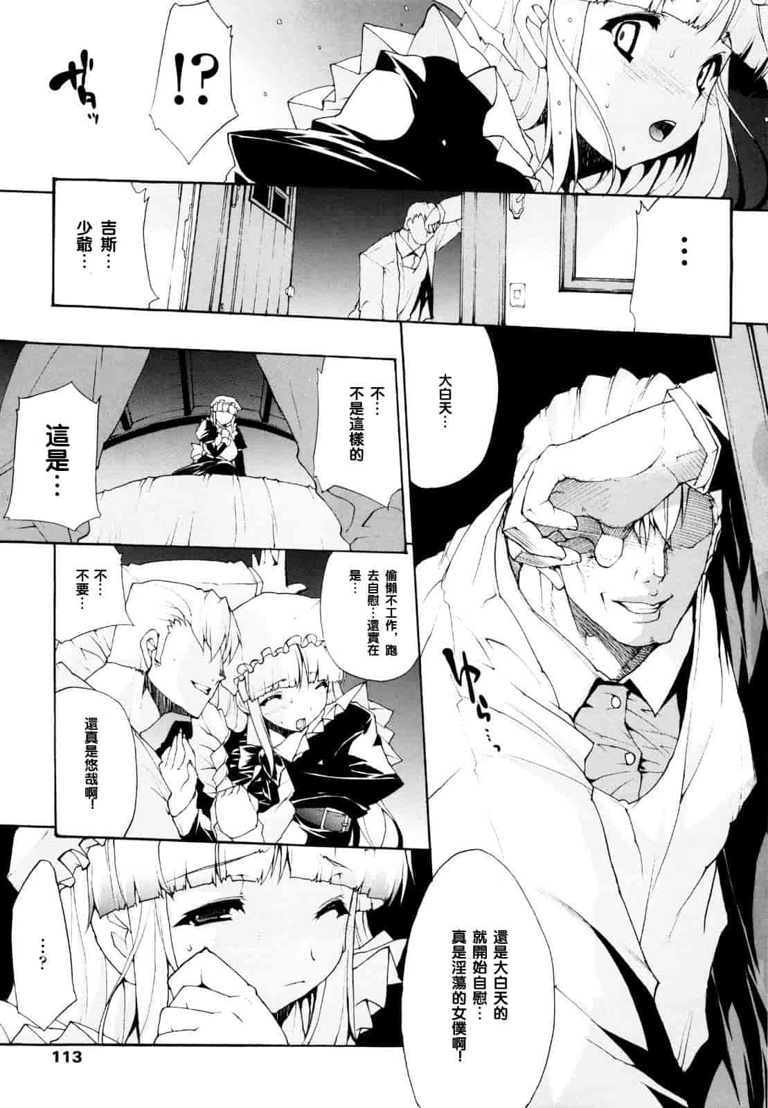 汉化版-[エレクトさわる] せめ・ちち_第3集