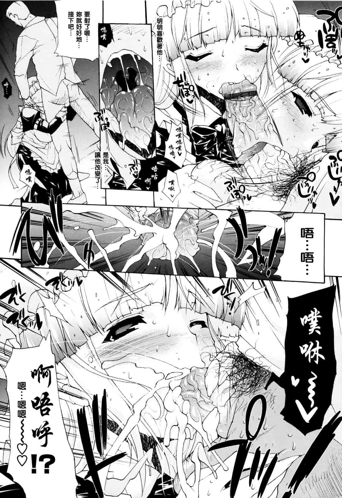 汉化版-[エレクトさわる] せめ・ちち_第3集