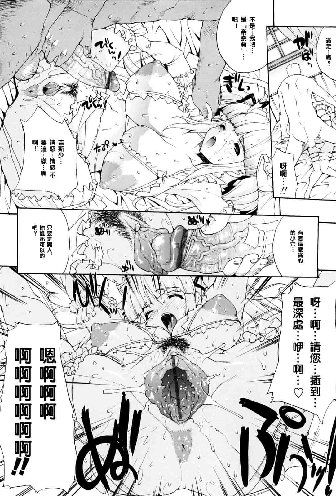 汉化版-[エレクトさわる] せめ・ちち_第4集