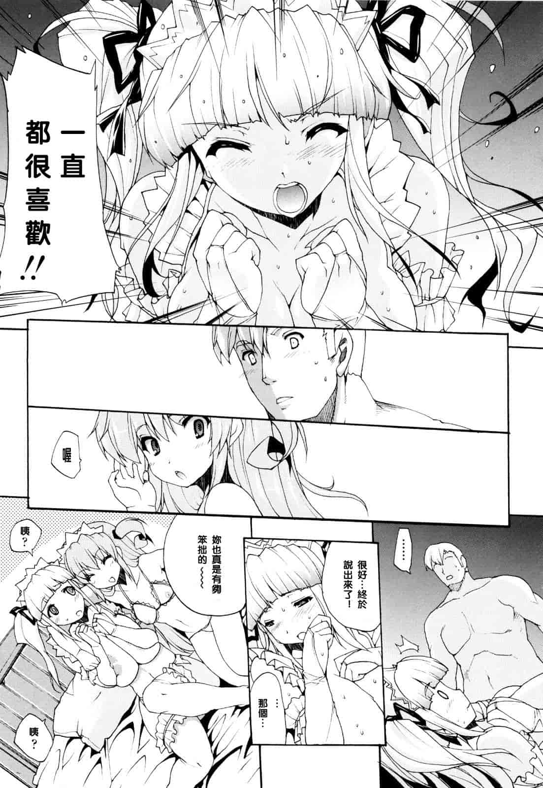 汉化版-[エレクトさわる] せめ・ちち_第4集