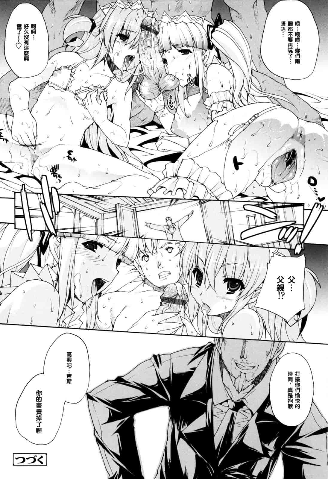 汉化版-[エレクトさわる] せめ・ちち_第4集