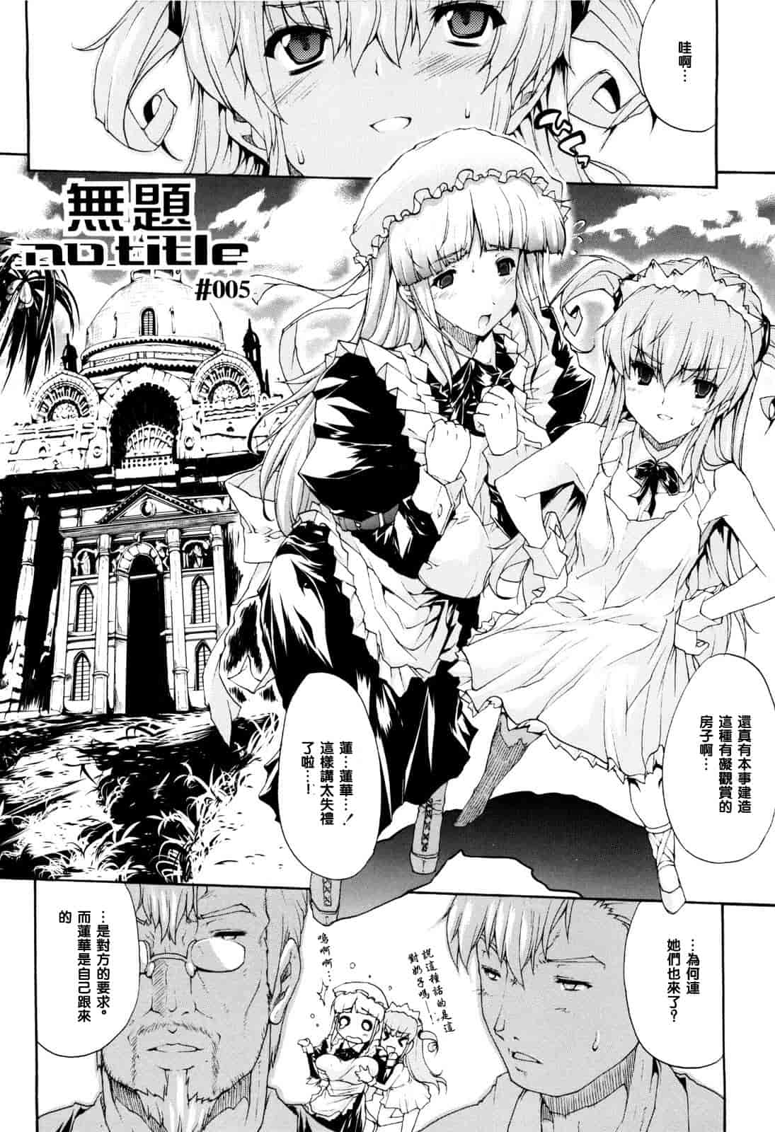 汉化版-[エレクトさわる] せめ・ちち_第4集